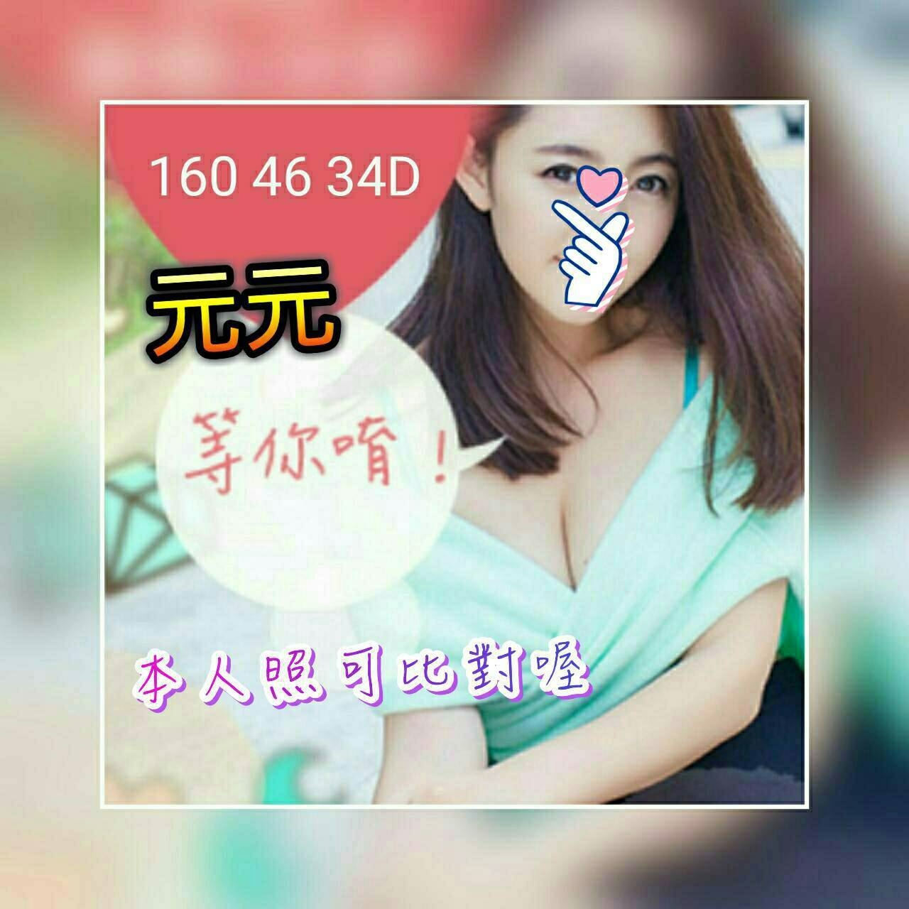 台南 網紅 溫蒂 31/34D